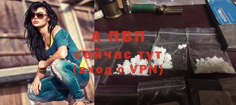 APVP Crystall Боготол