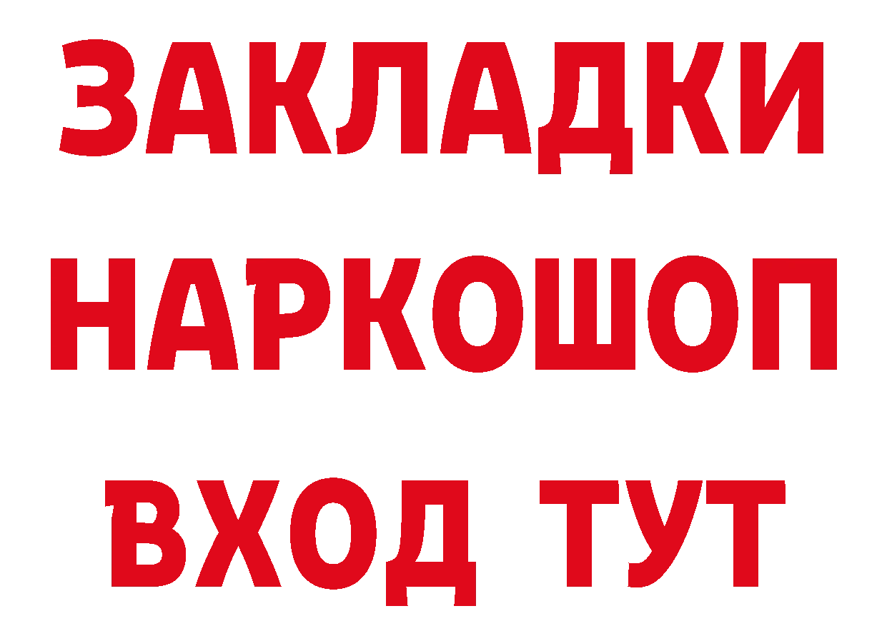 А ПВП Crystall ТОР дарк нет блэк спрут Боготол