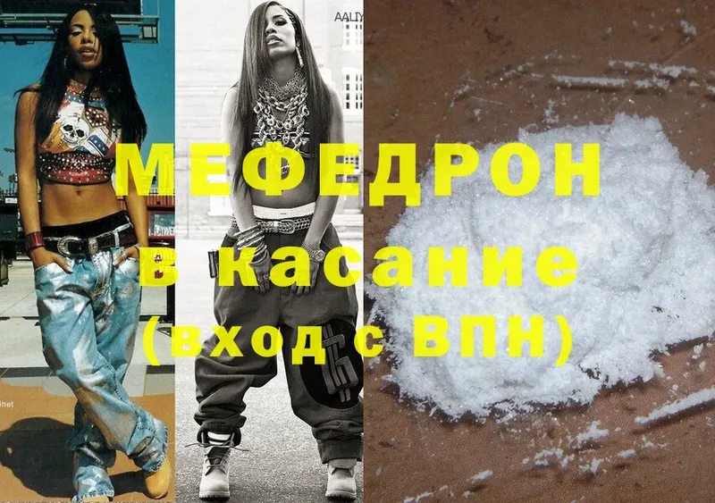 МЯУ-МЯУ mephedrone  Боготол 