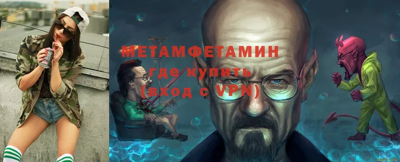 МЕТАМФЕТАМИН витя  Боготол 